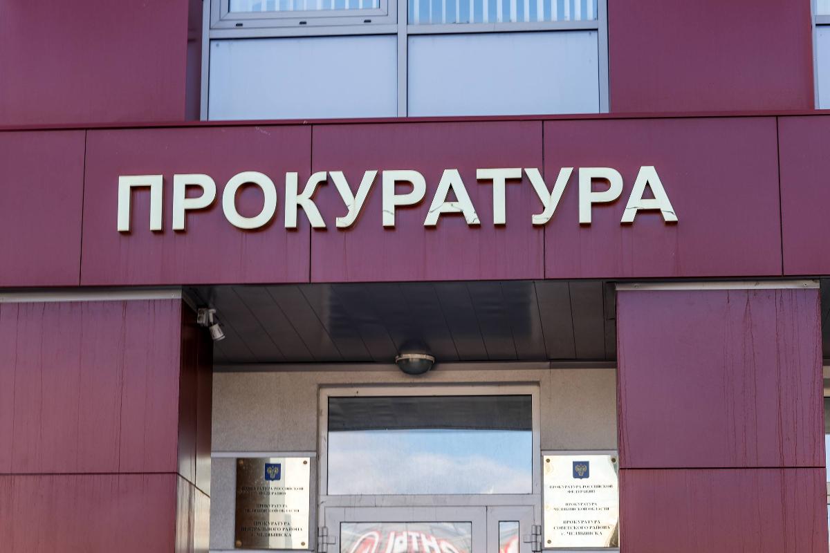 Челябинская прокуратура не согласна с добровольным уходом депутата гордумы