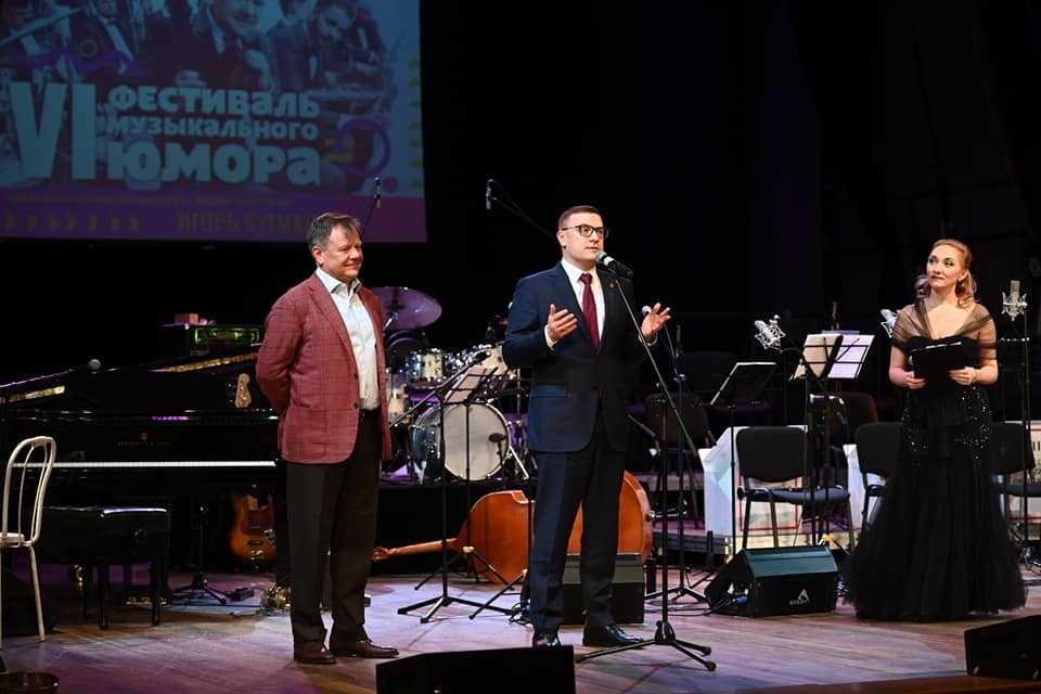 Алексей Текслер открыл в Челябинске фестиваль музыкального юмора Игоря Бутмана