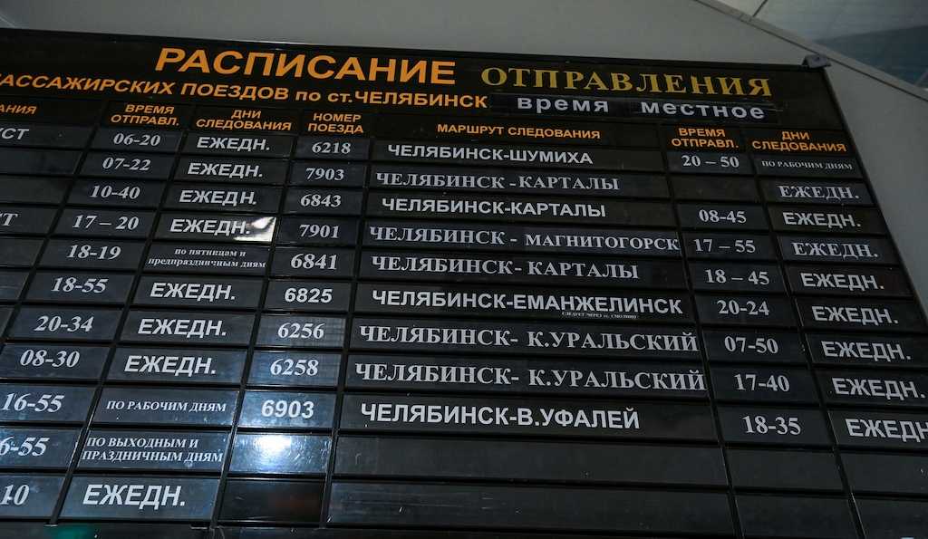 Южно-Уральская железная дорога сообщила о задержке поездов из-за метели