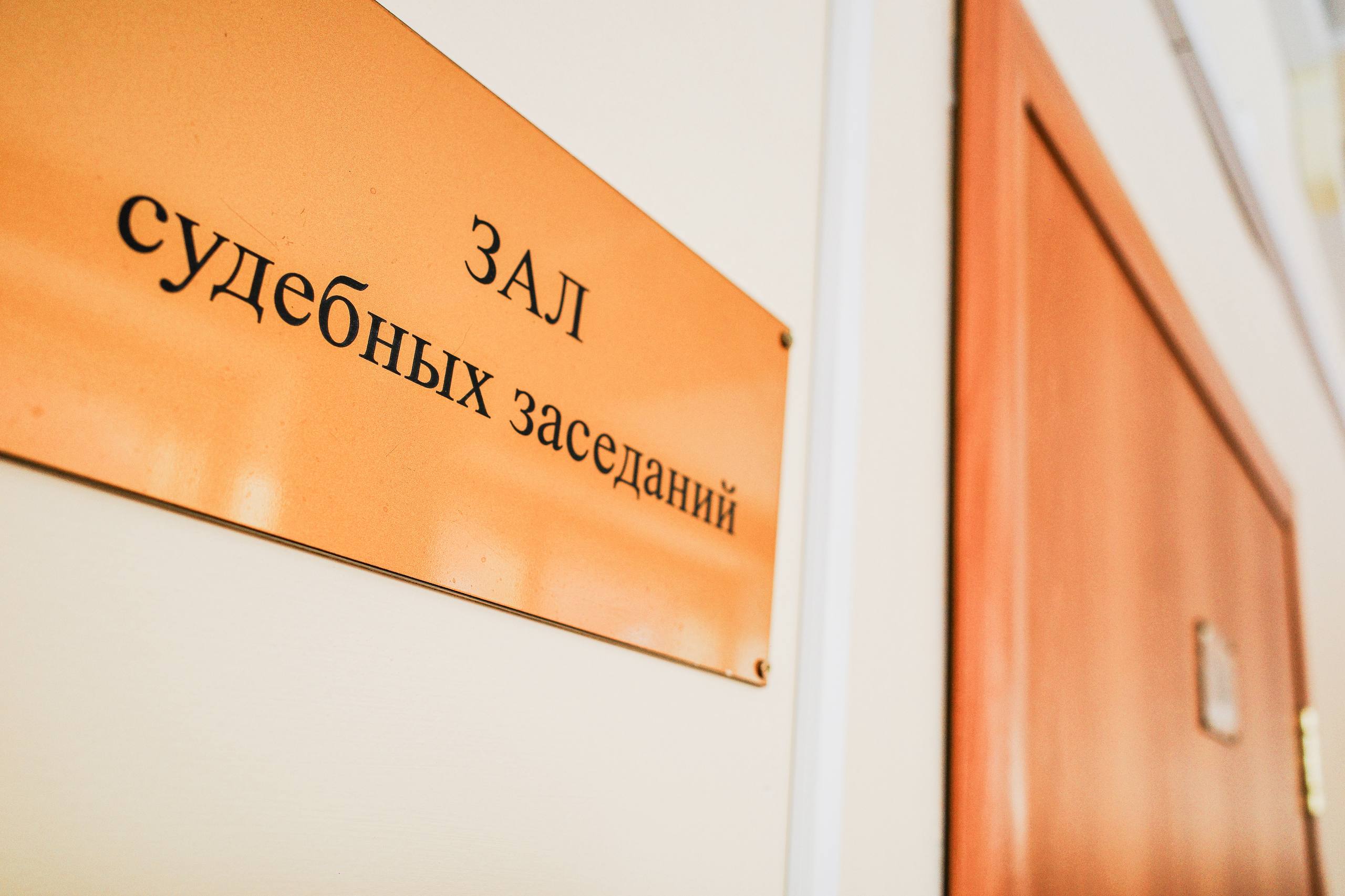 В Челябинске начался судебный процесс по банкротству крупной управляющей компании