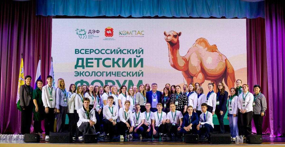 Путин обратился к участникам челябинского Всероссийского Детского экофорума