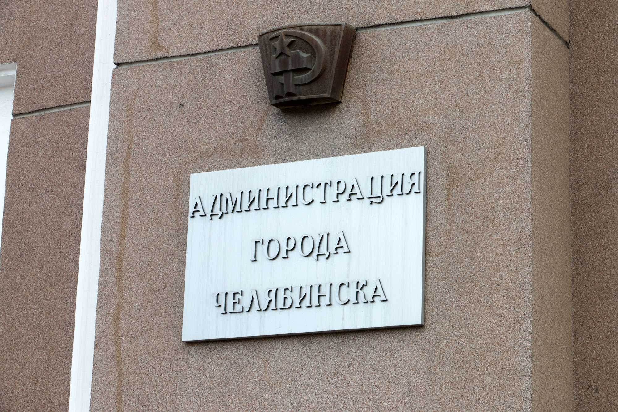 В Челябинске уволен чиновник, отвечавший за снос нелегальных киосков