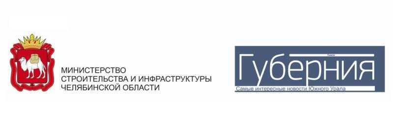 Газета «Губерния» назовет лучшие управляющие компании Челябинской области