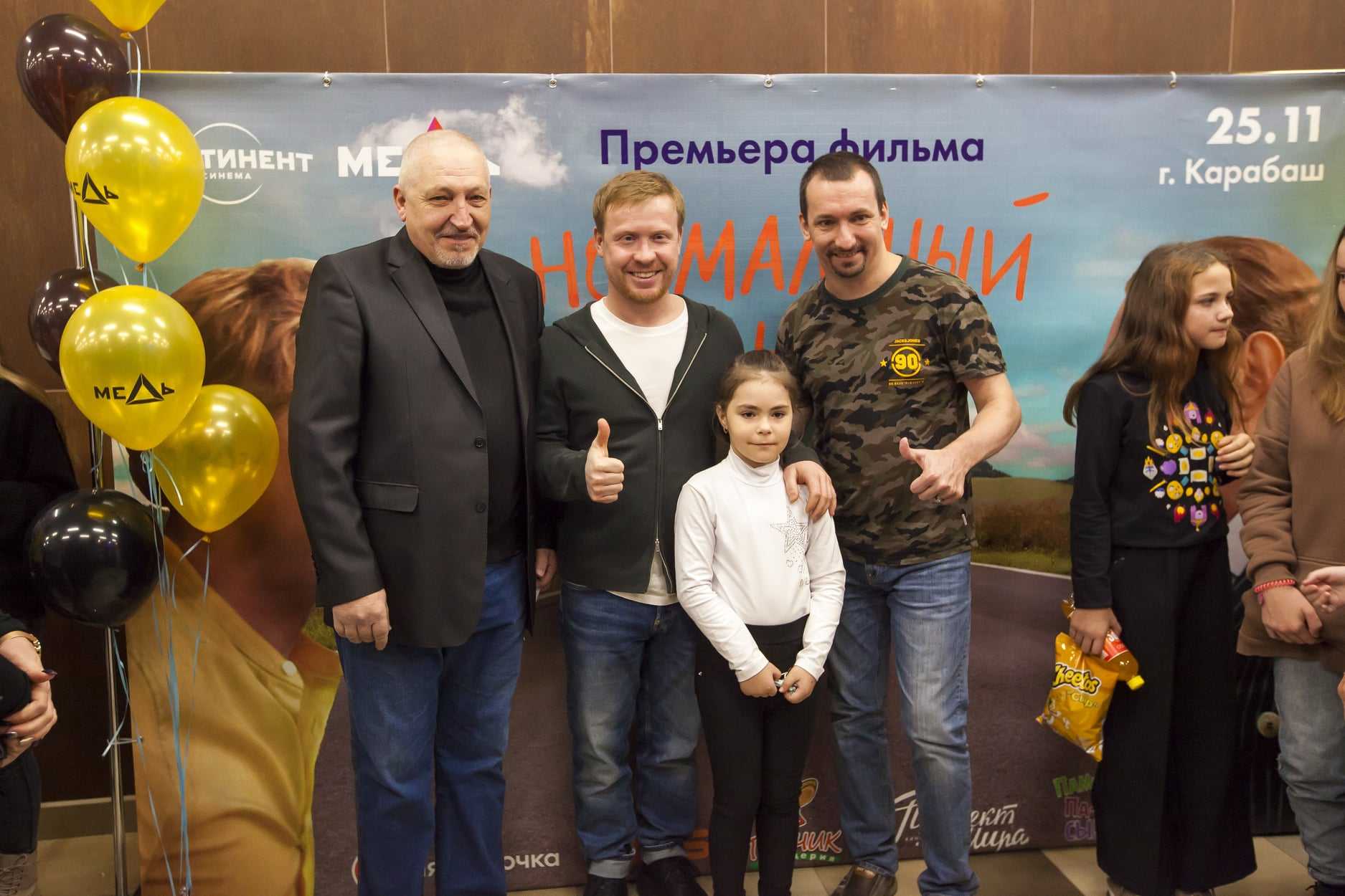В Карабаше показали премьеру кинокомедии про особых детей