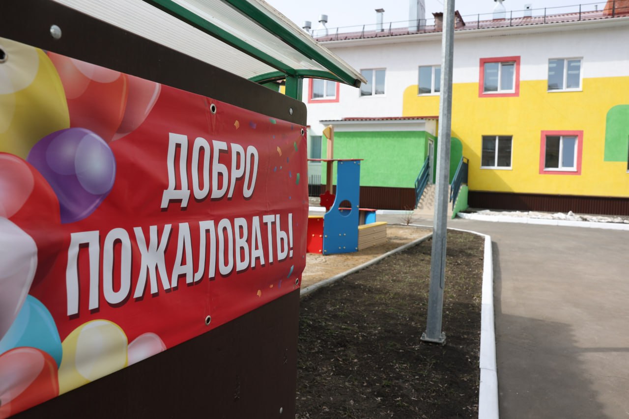 В Карталах после реконструкции открылся детский сад