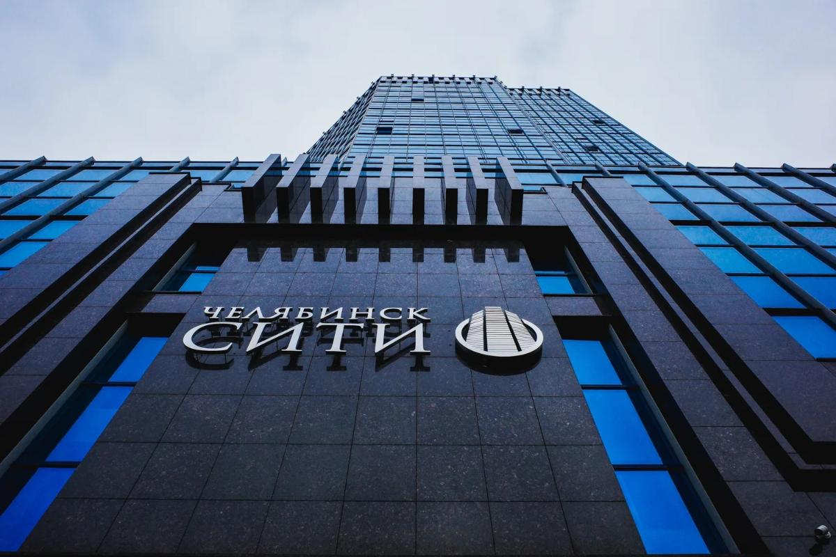 В Челябинске продают оставшуюся долю компании «Бизнес сити»