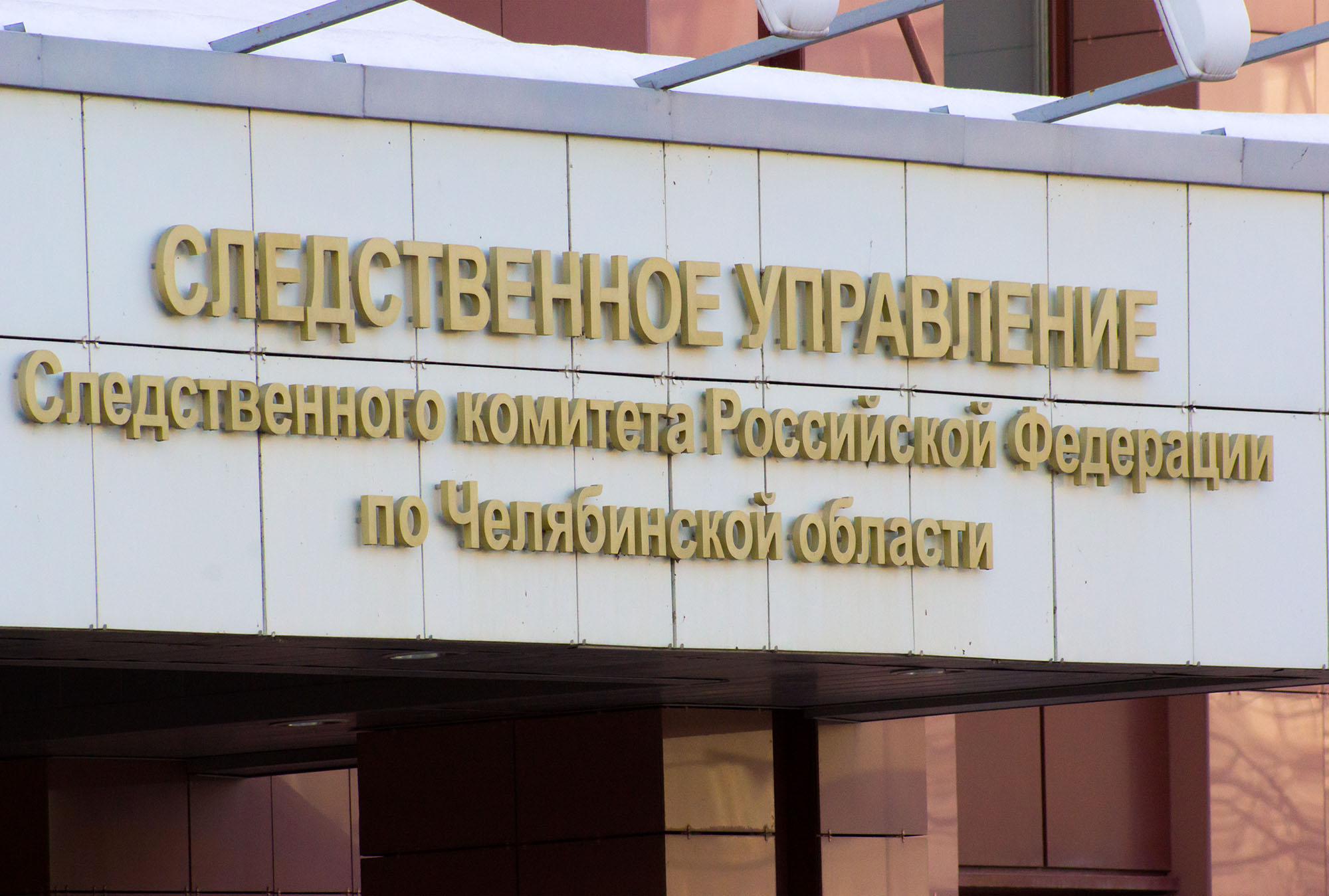 Следственный комитет проверит медцентр на Южном Урале, отказавший в лечении ребенка-инвалида