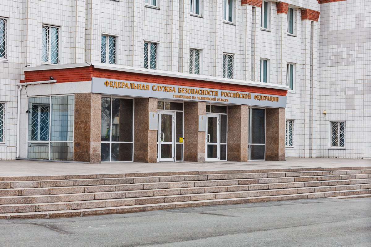 Школьники из Челябинска заглянули за кулисы работы УФСБ