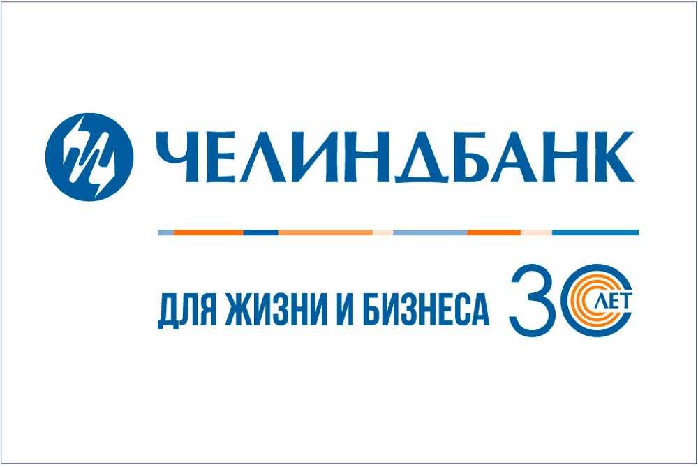 Челиндбанк предлагает своим клиентам скидки на обучение в Уральском филиале Финансового университета