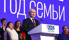 Президент России дал старт Году семьи