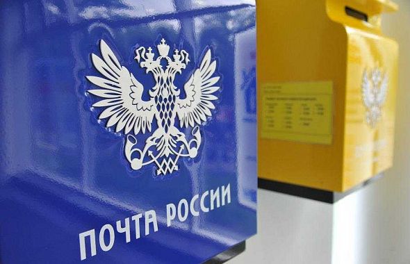 Почта России озвучила график работы в мартовские праздники