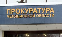 Дроппер вернет южноуральской пенсионерке украденные мошенниками деньги