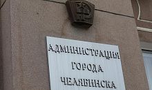 На Южном Урале посчитали чиновников из сферы местного самоуправления