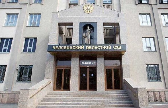 Челябинский областной суд отменил дело о незаконных выборах мэра 