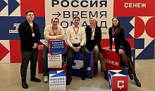 Молодые промышленники рассказали о позитивном опыте Южного Урала на форуме «Россия – время команд»