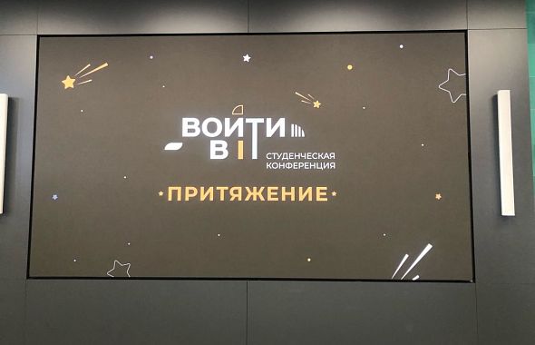 Челябинских школьников и студентов пригласили «Войти в IT»: как прошла масштабная конференция о мире информационных технологий