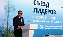 Съезд «Опоры России» и форум для участников СВО стали главными событиями недели на Южном Урале