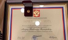 Владимира Мякуша наградили в Кремле