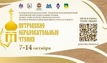 В Челябинской области пройдет религиозный Форум