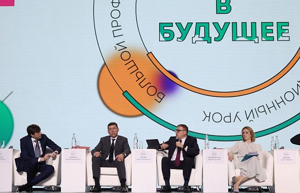 На Южном Урале пройдёт всероссийский форум 