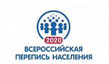 В Челябинской области началась подготовка к переписи населения