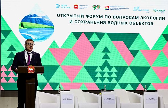 Экологический форум начал свою работу в Челябинске