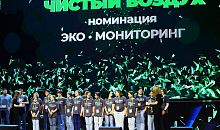 Лучший детский экологический проект России получит народную премию
