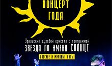 Десять счастливчиков смогут посетить Главный концерт года в «ТвоейПривилегии» 