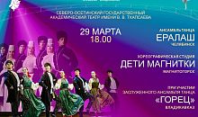 Народный танец в исполнении южноуральских коллективов увидит Северная Осетия 