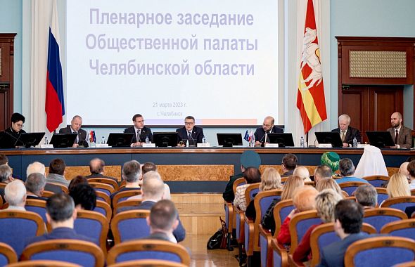 На Южном Урале общественные палаты начнут мониторинг рисков, связанных с недоработками администраций