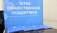 Волонтеры подписали соглашение о поддержке «Единой России» на выборах