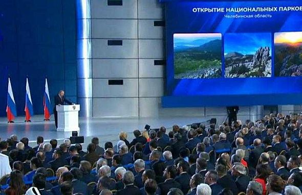 Челябинская область дважды прозвучала в послании президента