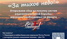Боец СВО с позывным «Ангел» рассказал, для чего нужны системы РЭБ