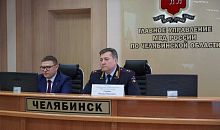 В Челябинской области представили нового руководителя областного полицейского главка