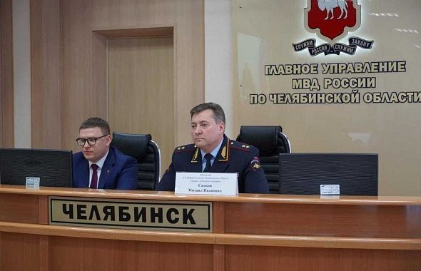 В Челябинской области представили нового руководителя областного полицейского главка