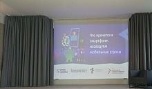 Челябинским школьникам объяснили правила цифровой безопасности