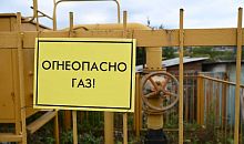 В Челябинской области появится схема газификации региона