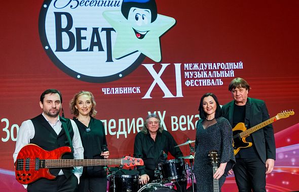 Завтра в Челябинске стартует Международный музыкальный фестиваль «Весенний beat»