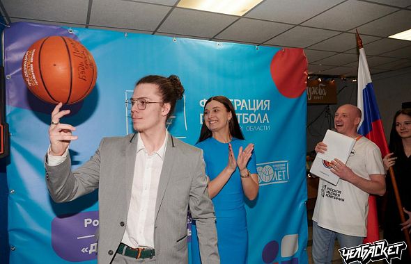 Федерация баскетбола Южного Урала объединилась с «Движением первых»