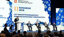 Глава Южного Урала обозначил условия для технологического суверенитета