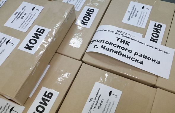 На Южном Урале отпечатали почти 2,6 миллионов избирательных бюллетеней
