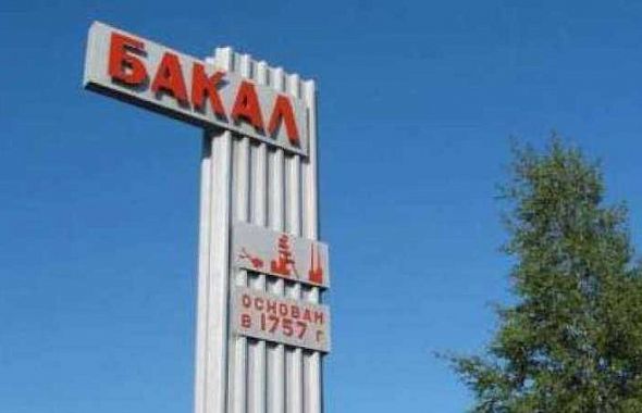 Жители Бакала получили разъяснения по поводу нового завода