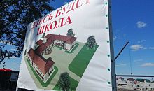 Алексей Текслер пообещал лично контролировать строительство школы в Кунашаке