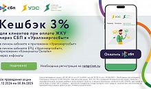 Как платить за коммуналку выгодно 