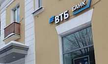 ВТБ в 2,5 раза увеличил выдачи кредитов на Южном Урале в апреле 