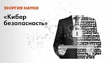 В Челябинске выступит эксперт по кибербезопасности Руслан Юсуфов