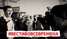На Южном Урале пройдет марафон «ВЕСТИ» во все времена»