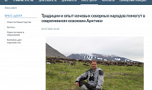 Уроженец Челябинска заставляет корпорации вести себя правильно в Арктике