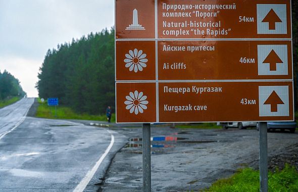 В Челябинской области выявили 40 объектов туристического интереса