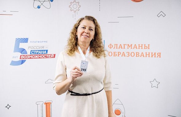 Три педагога представили Южный Урал на конкурсе «Флагманы образования»